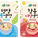 신송집
