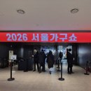 서울가구