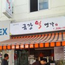 명가떡전문