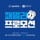 다비치안경송파사거리점 이미지