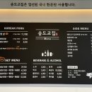 송도교집 이미지