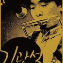 내 손안의 하모니카 : 중급 이미지