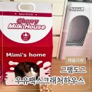 도그스푼 | [고양이용품 추천] 그램도그 우유팩 스크래처 하우스 후기