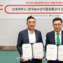 신세계유통(신세계푸드) 이미지