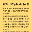 온 왁싱 이미지