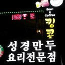 헬로킹콩