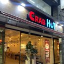 크랩헛 서면 이미지