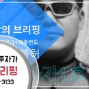 11/25 월말 금요경륜 [모든 분들 건승기원드림] 이미지