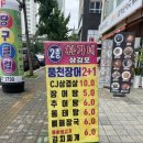 박가네삼감포 이미지