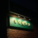 [서울 용산] 동남방앗간 한남점/ 한남동 파리시 와인바 추천🍷