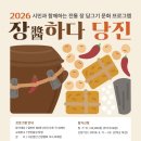 가족과 함께하는 문화체험(2월) 이미지