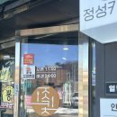 7252 | 평창 대관령 맛집 정성카츠 모듬카츠 후기