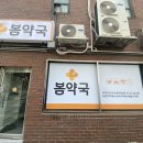 수경약국