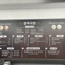 블랙국밥 계양구청점 이미지