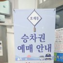 호계시외버스정류소 이미지