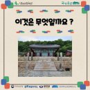 안국사 괘불대 이미지