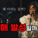 발성