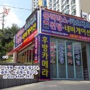 기동세천 이미지