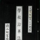 덕산초등학교장