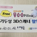 아이사랑두헬멧 부산센터 이미지