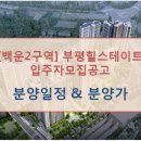 백운힐스테이트공인중개사사무소 네이버블로그