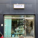 코바늘소품만들기 | 대구 라탄 공방 언제나, 봄 원데이 클래스 추천