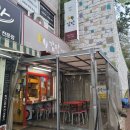 감탄떡볶이(해운대달맞이 이미지