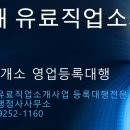 하나유료직업소개소 이미지