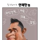 개통령 이미지