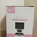 310 | 강아지 자동급식기 추천 디클펫 AT-310 내돈내산 후기