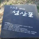 제주우도해안민박 이미지