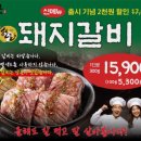 인동중앙로11길-3 | 구미) 돼지갈비 된찌 맛집 <남영동양문> 인동점 후기