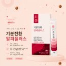 (주)비트플러스 | [내돈내산] 생활약속 기분전환 알파플러스 7일 솔직후기
