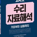수리술술 이미지