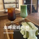 오마모리 | 대구 말차 전문 카페, 일본 감성의 오마모리 진천점 솔직 후기