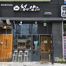 청년양고기경산정평점 | Food:: 경산 양고기 맛집 청년양고기 경산정평점