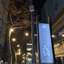 동네게임장 | 거제도 무한리필 맛집 돈돈돈 아주동점 솔직후기_주차,가격,메뉴