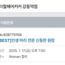 쎄븐헤어커커