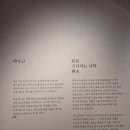 [전시후기]박수근 봄을 기다리는 나목 @국립현대미술관 덕수궁