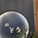 서울미들급오마카세 “스시소라 마포점” 런치 솔직후기 내돈내산 !