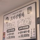 삼집이 | 대전 둔산동 고기 무한리필집 '꼬지삼형제 둔산본점' 방문후기