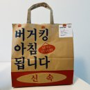 모닝 | 버거킹 킹모닝 후기, 버거킹 경성대점 아침메뉴 신메뉴 솔직 리뷰