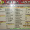 샘터온누리약국 | 삼남길 13 (정읍북면 비선정류장-정읍-장성 백양사역 )