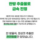 한방바이오 | 스테모아 케이스템바이오 한련초 수분진정크림, 한방추출물로 촉촉하게 진정되는 데일리 크림 후기