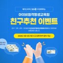 아이비평생교육원
