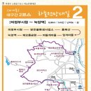 전망대길 4 이미지