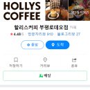 이다커피 부평