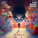 마술피리 이미지