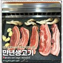 만년생고기 네이버블로그