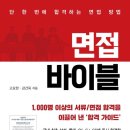 세창기업 | 면접 바이블